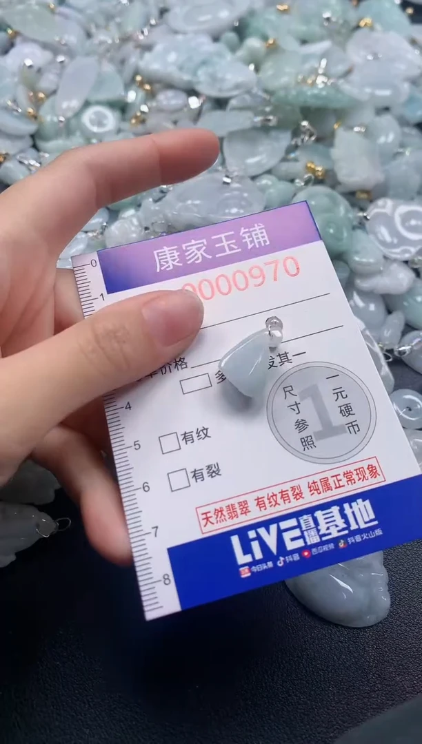 吊坠(不含链)未镶嵌翡翠9701