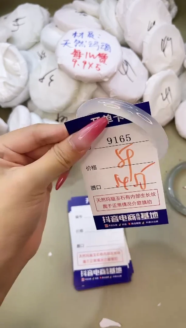 手镯玛瑙/玉髓未镶嵌9165