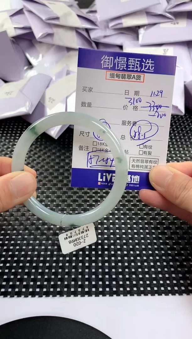 未镶嵌手镯翡翠46