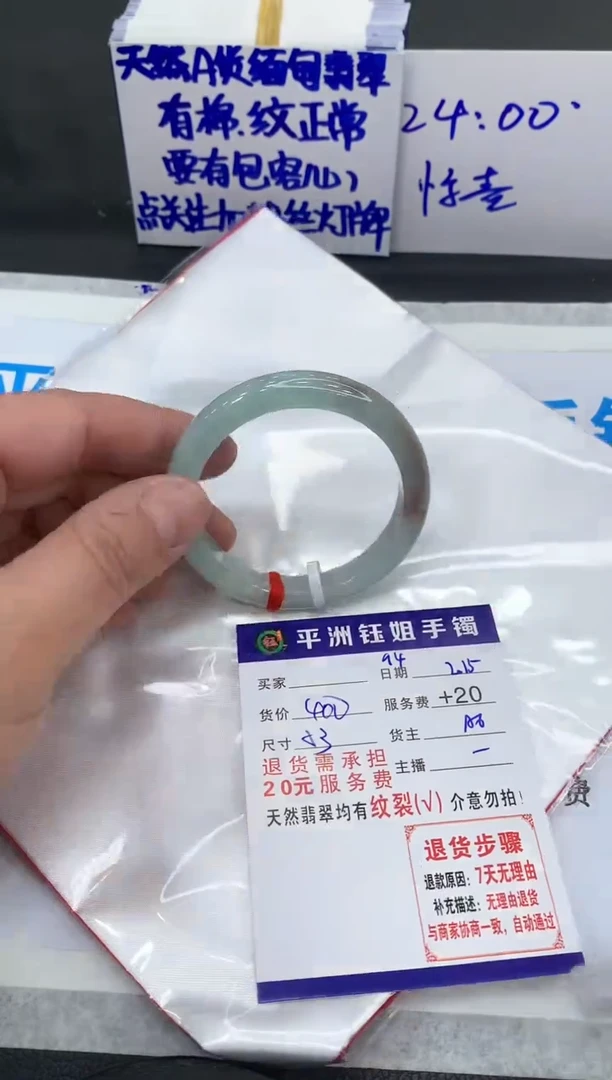 【闪购商品】翡翠手镯未镶嵌111111111