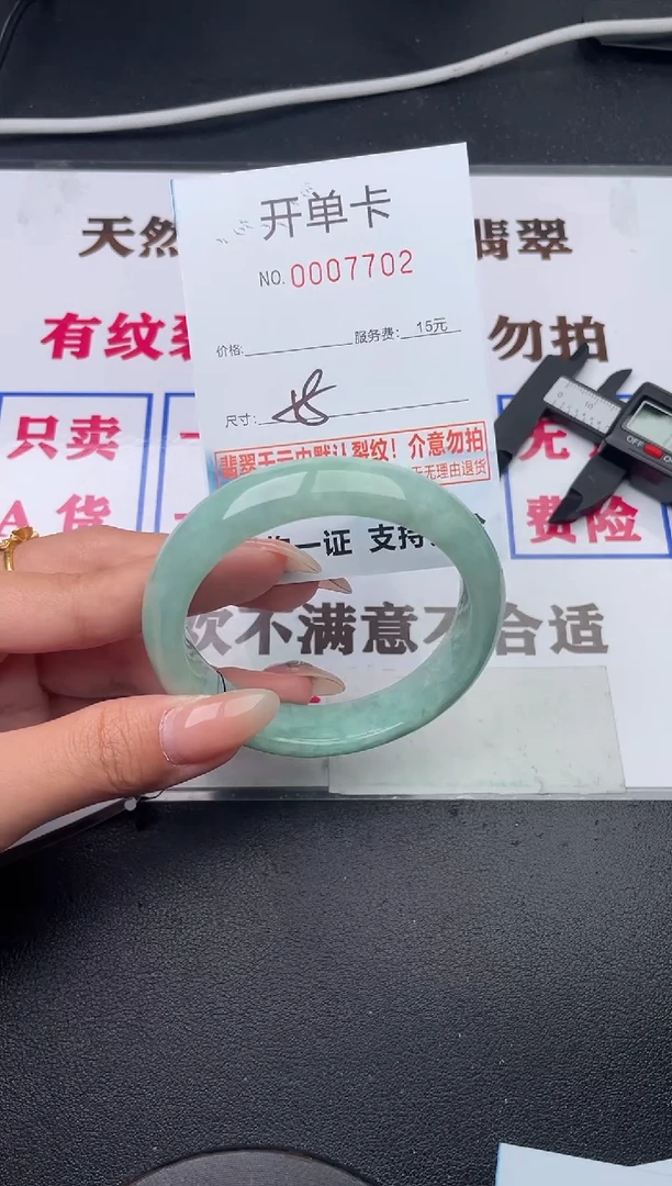 未镶嵌手镯翡翠有纹有裂有瑕疵02