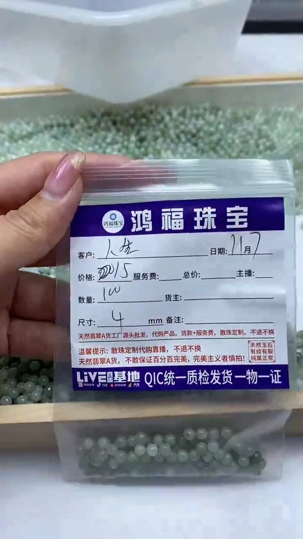 未镶嵌翡翠手饰人****?E621翡翠 4mm