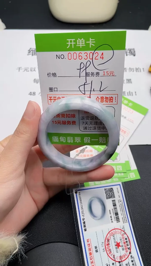 【闪购商品】翡翠手镯未镶嵌24天然缅甸A货