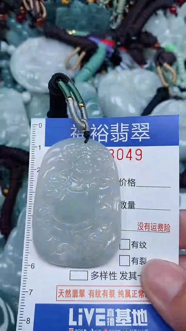 颈饰未镶嵌翡翠...0008049