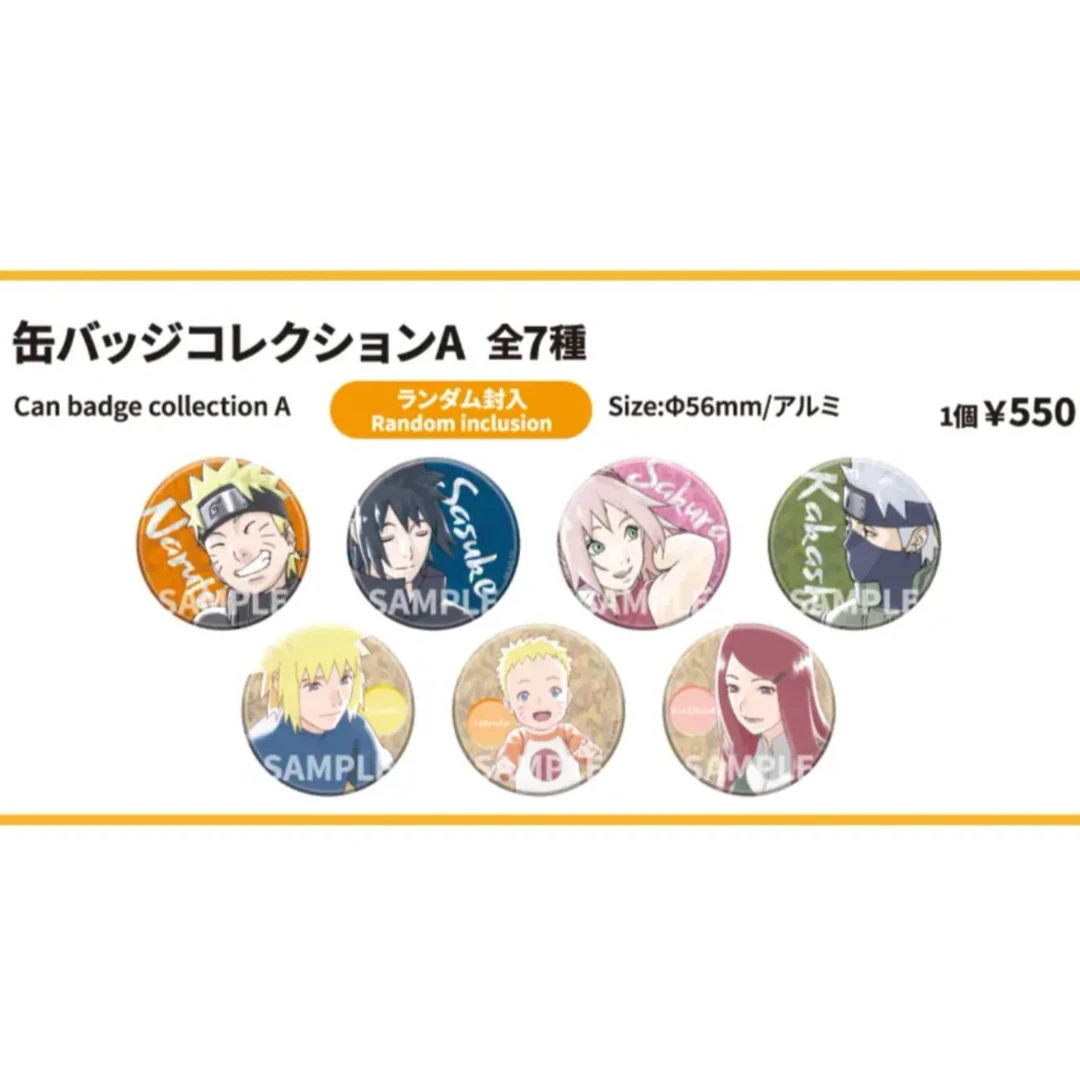 【夏冰雹】火影忍者 南家糖 吧唧A/B池 （代拆）