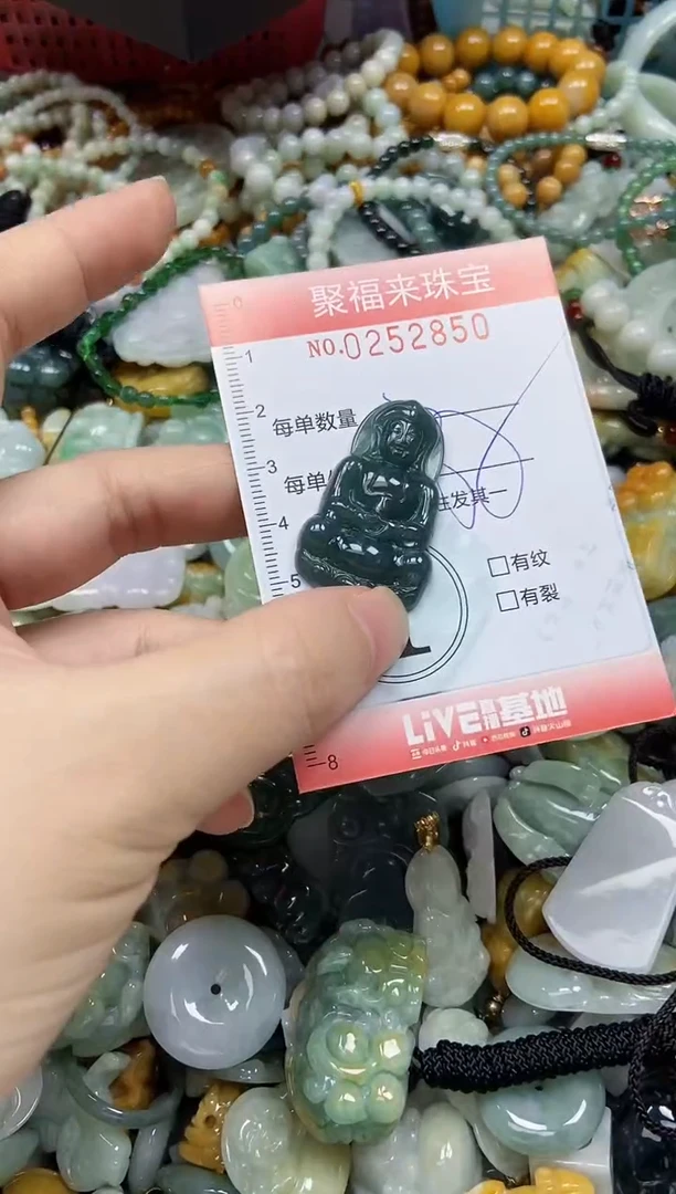 未镶嵌挂件翡翠闪购0252850