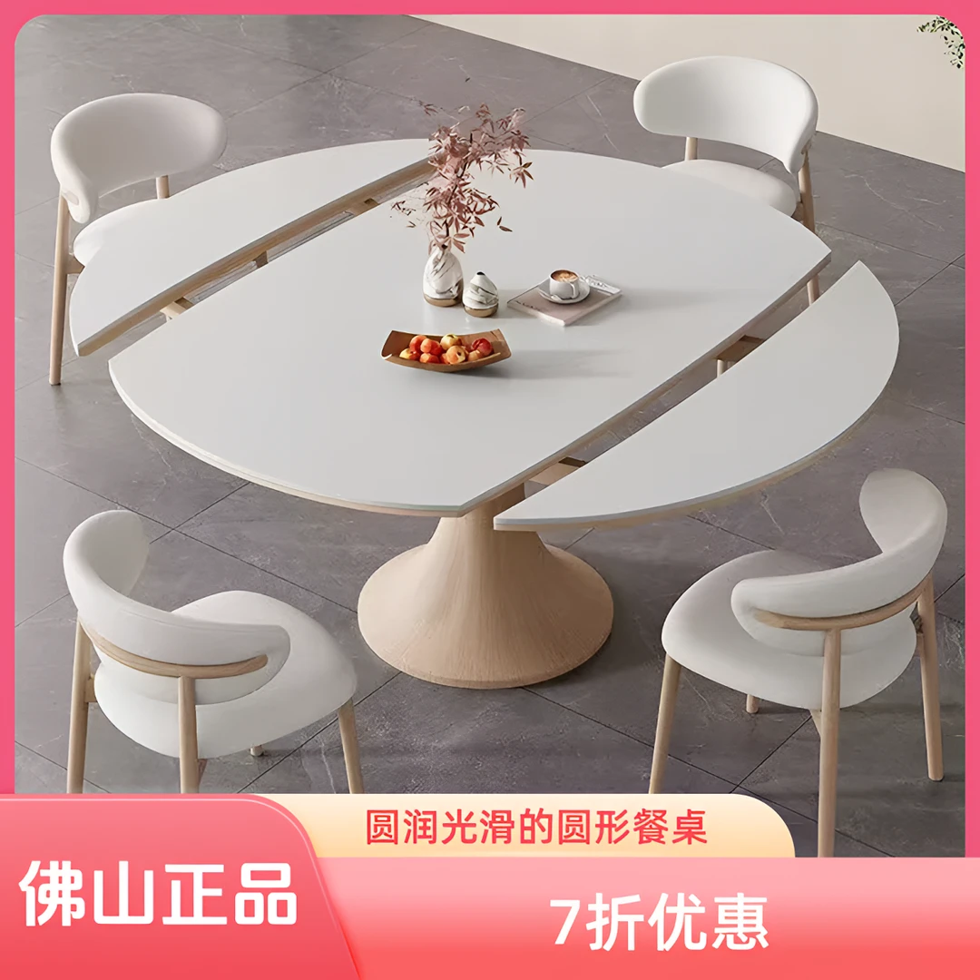 法式奶油风实木岩板伸缩餐桌家用小户型现代简约方圆两用可变圆桌