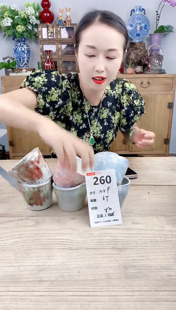 小玩子花盆直播号260