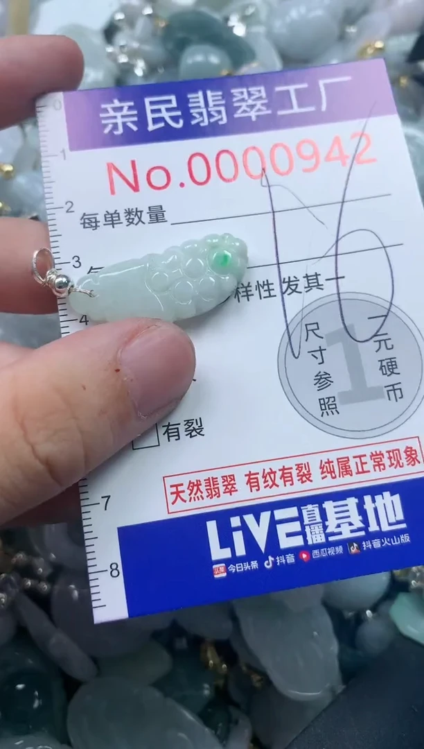 翡翠未镶嵌吊坠(不含链)942