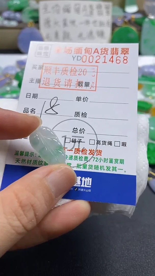 吊坠(不含链)未镶嵌翡翠叶子