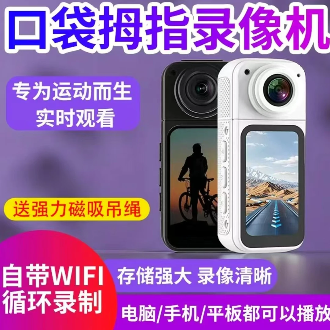 佐夫学生录像拍照vlog相机拇指运动相机胸口款随身胸前行车记录仪