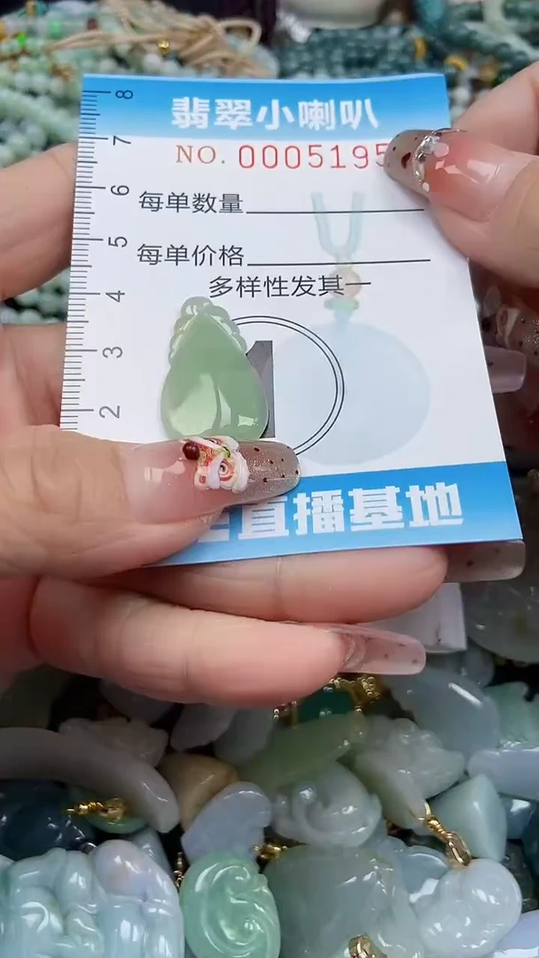 【闪购商品】翡翠颈饰未镶嵌闪购0005195多样性发其一