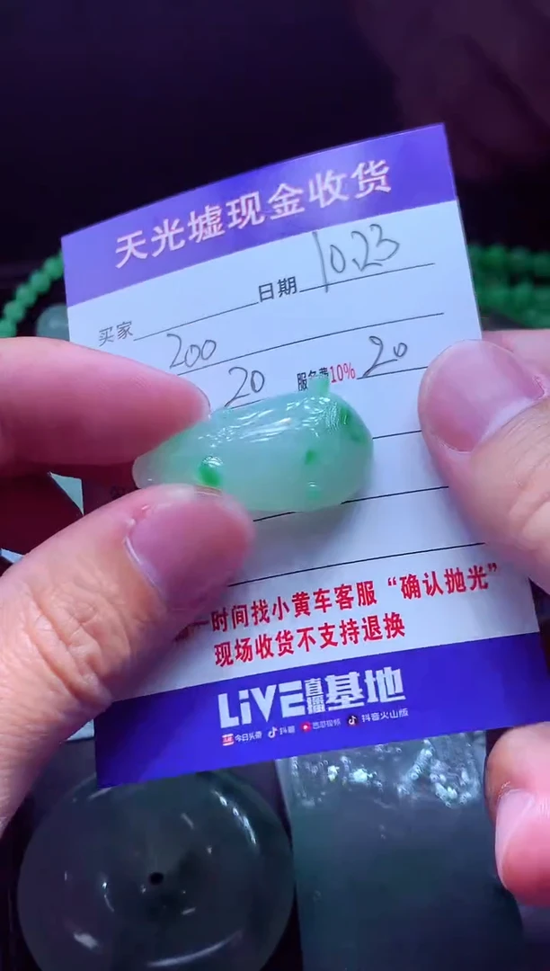 未镶嵌定制翡翠三*翡翠毛货定制567281