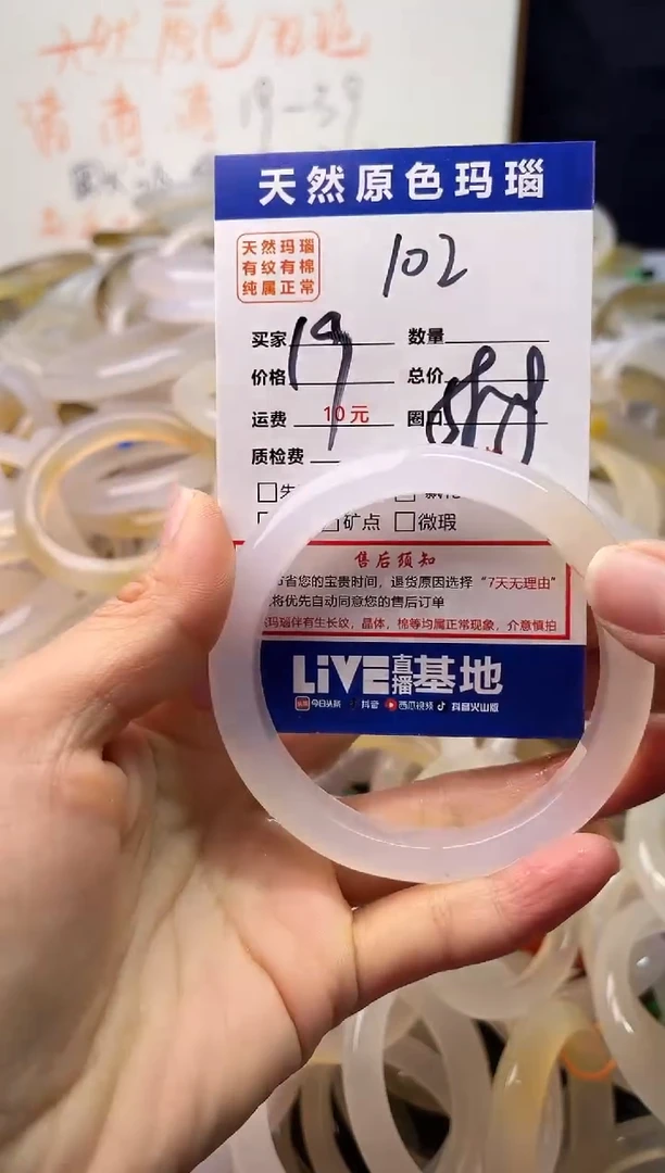 手镯玛瑙/玉髓未镶嵌102