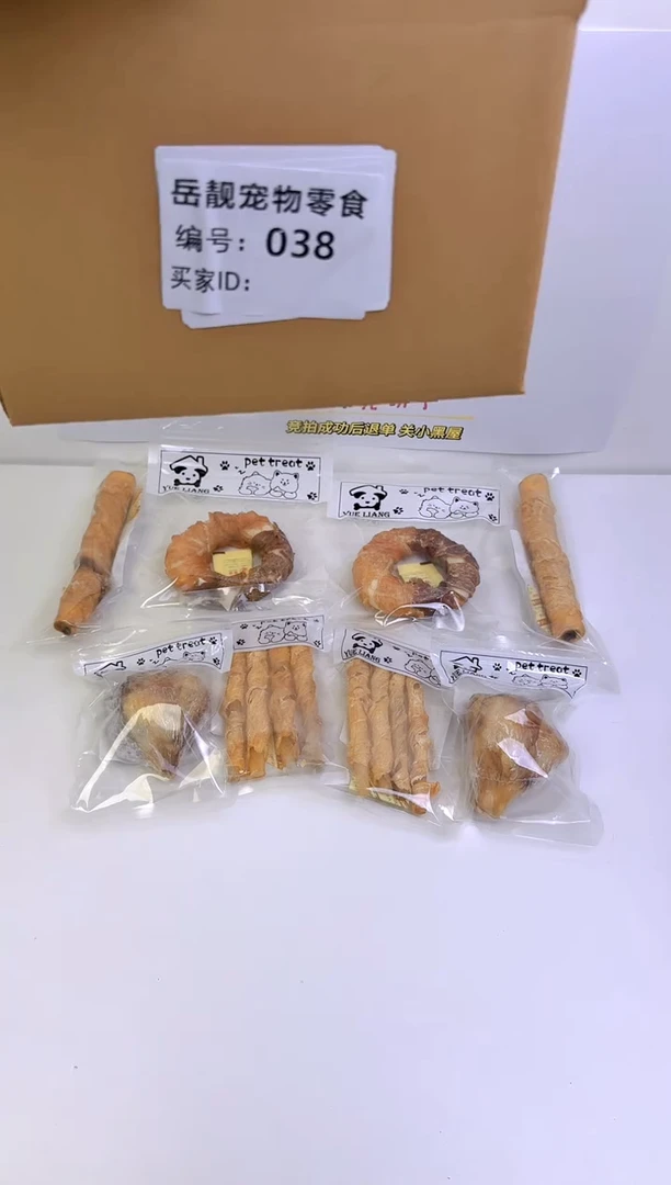 038岳靓宠物零食