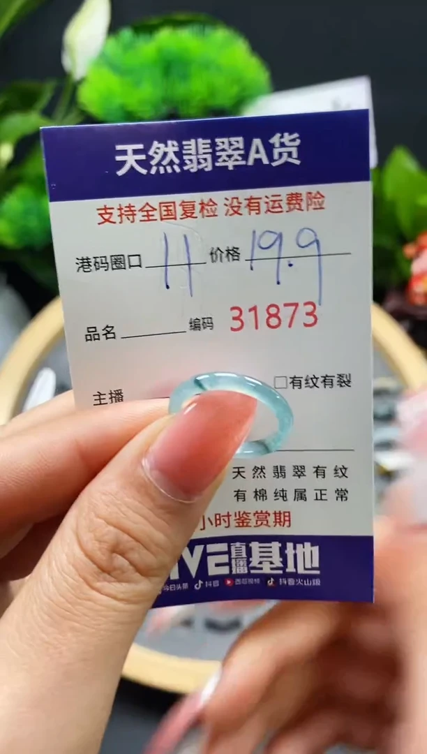 【闪购商品】翡翠戒指未镶嵌天然翡翠戒圈1873