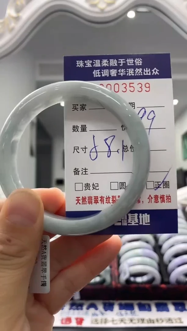 未镶嵌手镯翡翠天然缅甸A货翡翠