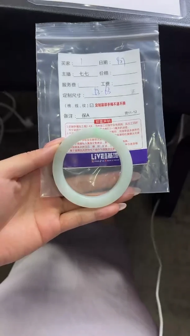 未镶嵌手镯定制翡翠1定制手镯不退不换