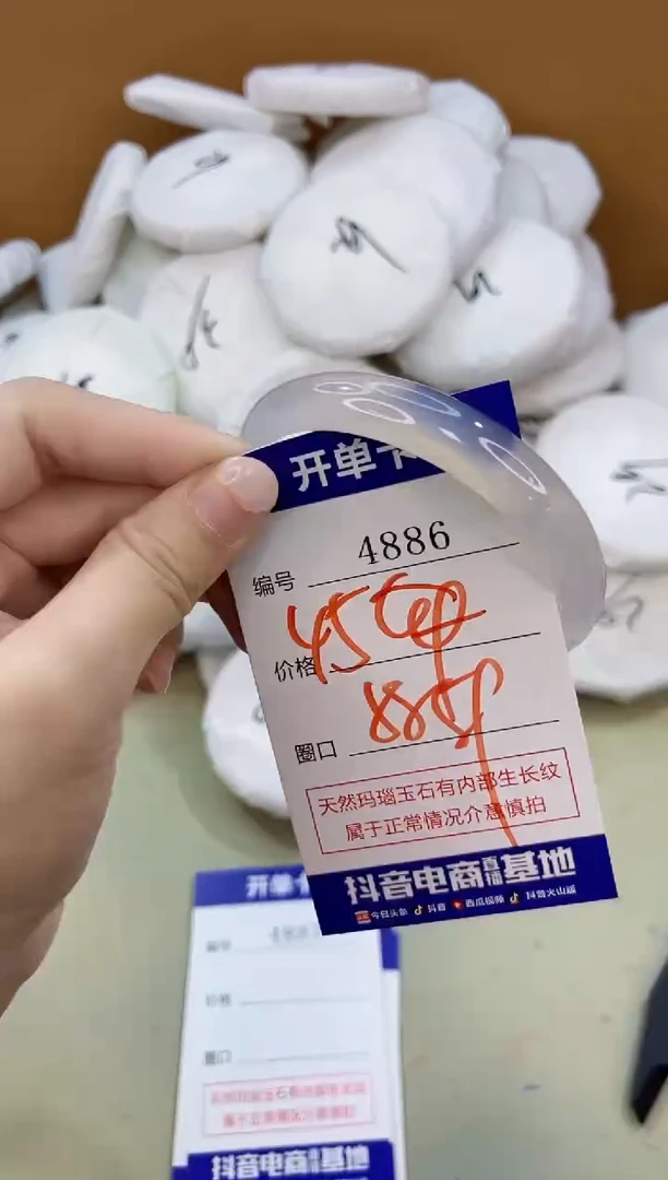 手镯玛瑙/玉髓未镶嵌4886