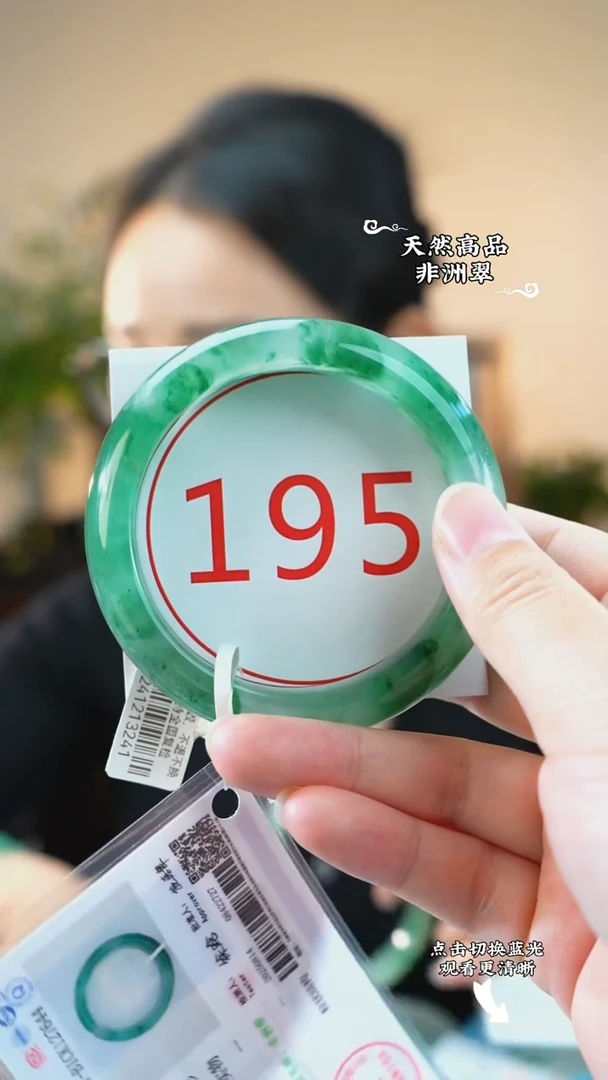 未镶嵌手镯石英质玉（非洲翠）59-60