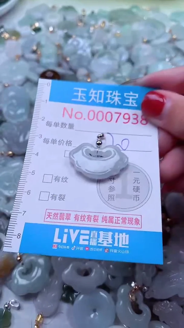 吊坠(不含链)未镶嵌翡翠7938