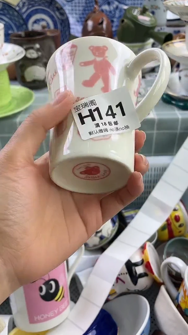 其他十**幺默认微瑕 介意勿拍H141