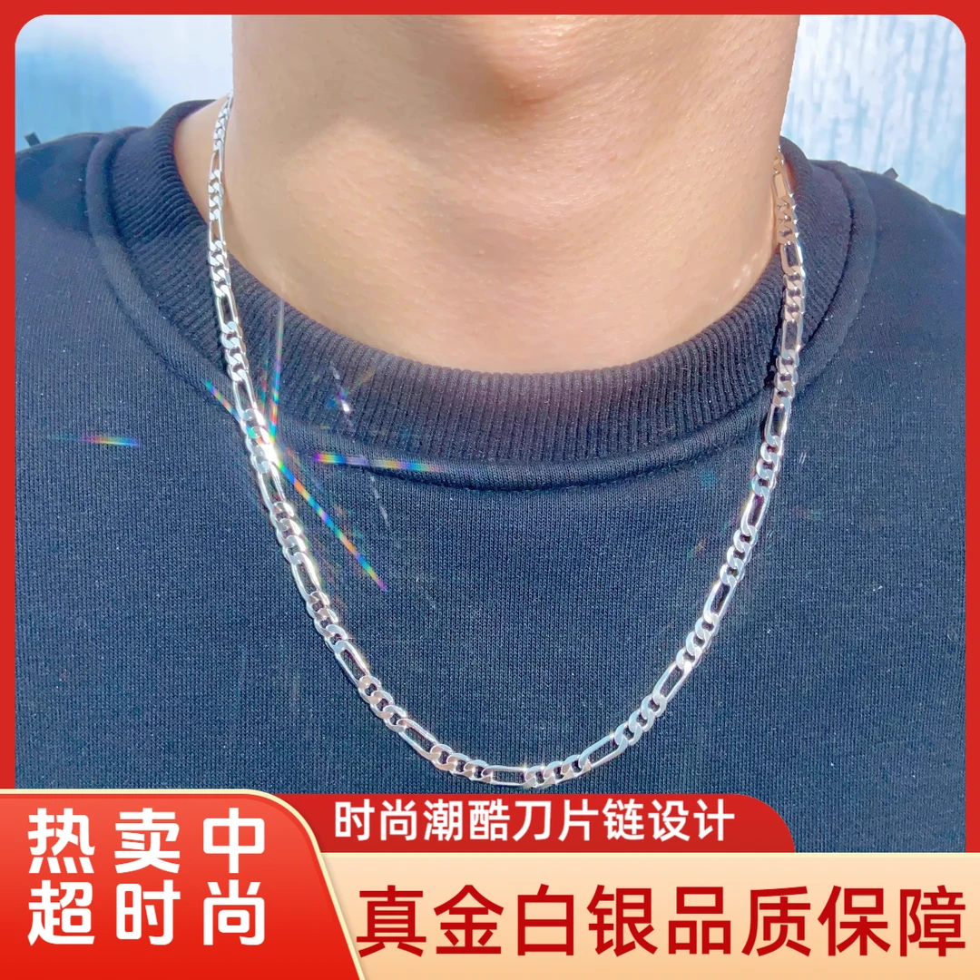 链子足银 PT950银男士爆闪刀片链时尚潮酷锁骨链百搭素链送男友