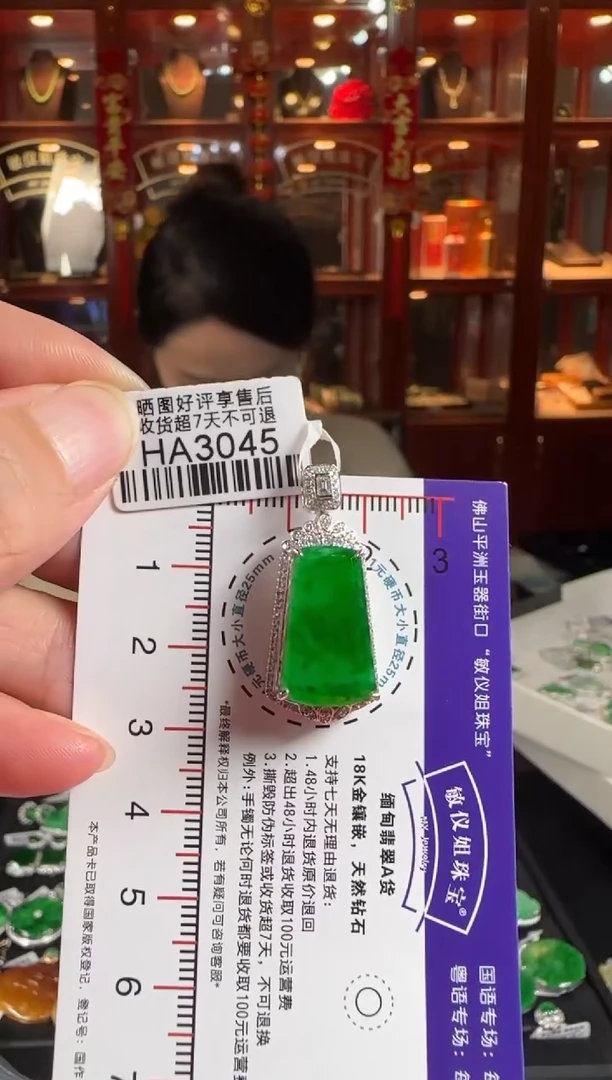颈饰18K金镶嵌翡翠HA3045冰辣绿无事牌