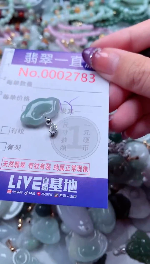 翡翠未镶嵌吊坠(不含链)2783