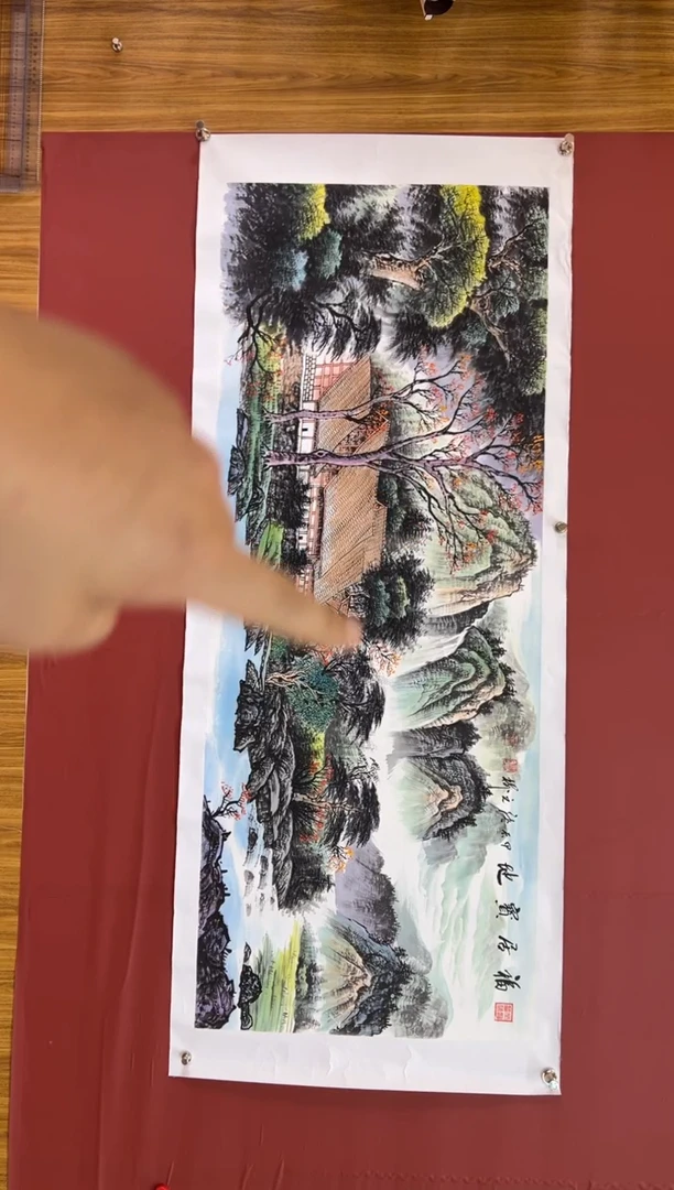 版画张元树    福居宝地   宣6