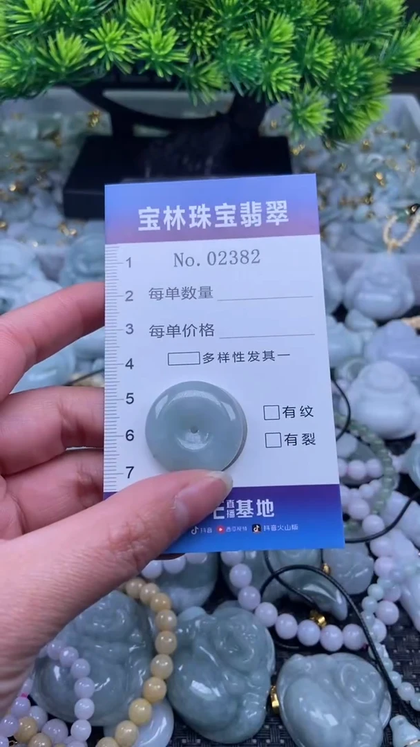 颈饰未镶嵌翡翠天然缅甸翡翠2382