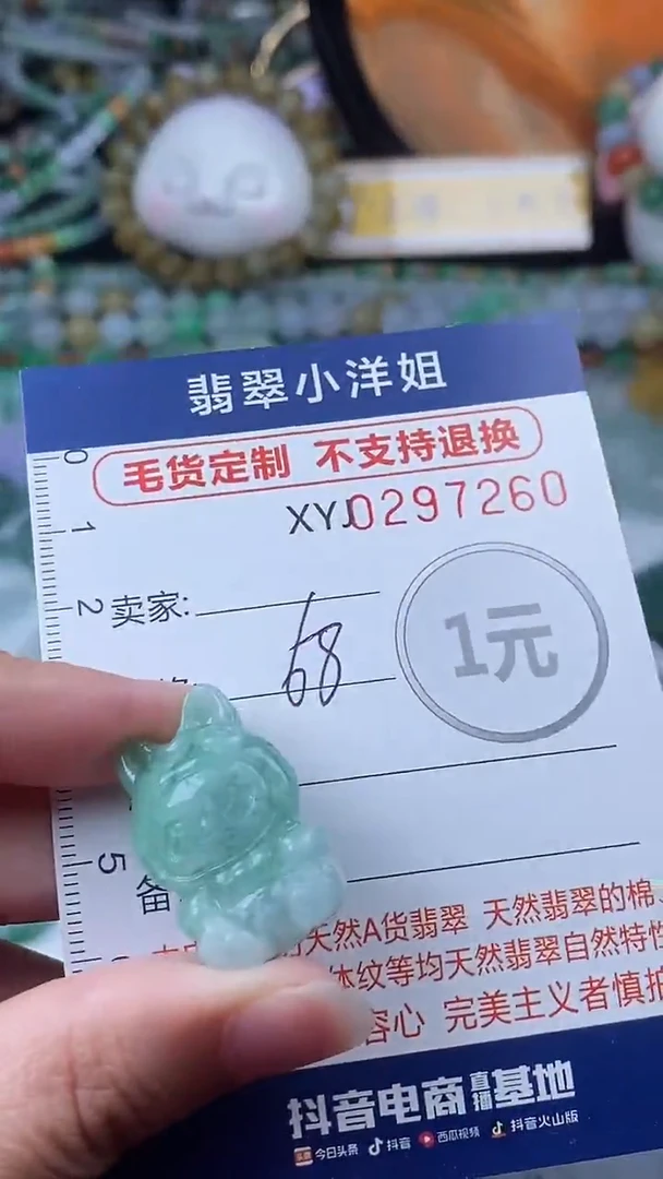 未镶嵌定制翡翠毛货商品/不退换//7260