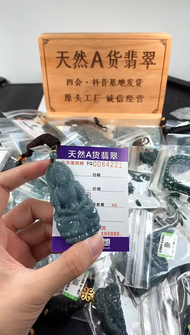 颈饰未镶嵌翡翠