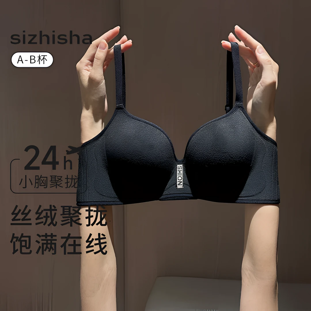 内衣女士小胸聚拢显大无钢圈收副乳提拉防下垂调整深V美背文胸罩