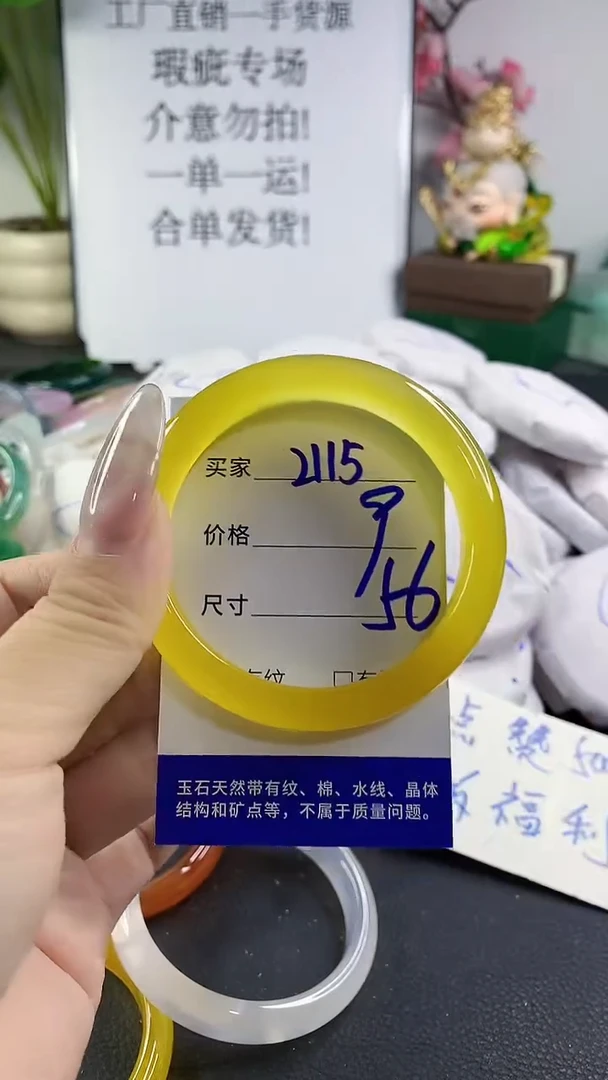 手镯玛瑙/玉髓未镶嵌2115