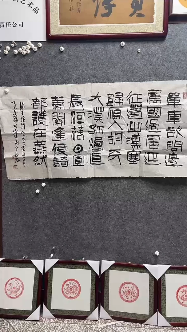 书法范建刚老师作品四尺整张