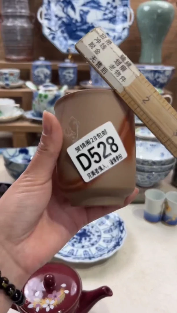 瓷片缘***️       D528