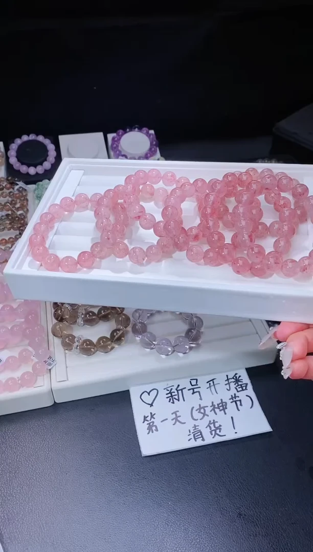 【闪购商品】水晶手链未镶嵌38.6草莓晶手串 多样性发其一