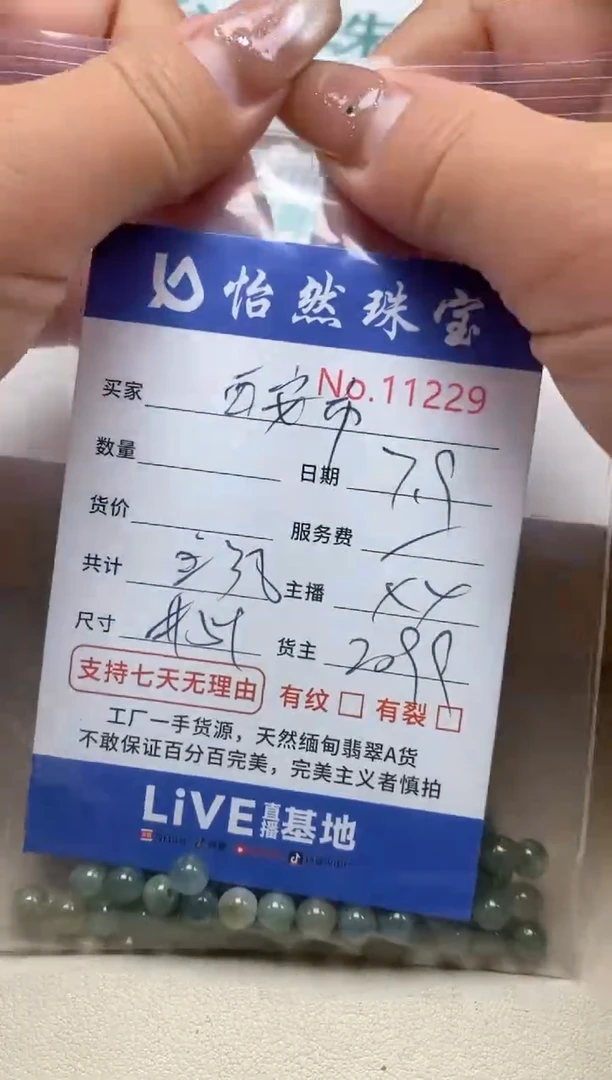 未镶嵌手串翡翠西****店单：11229