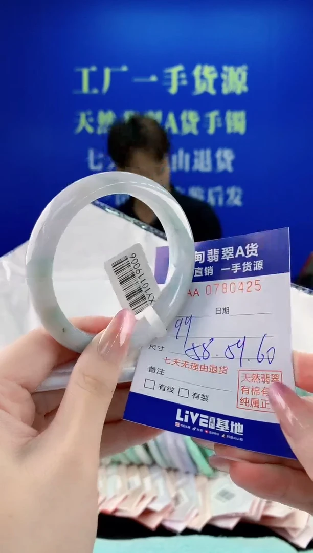 未镶嵌手镯翡翠25天然翡翠A货