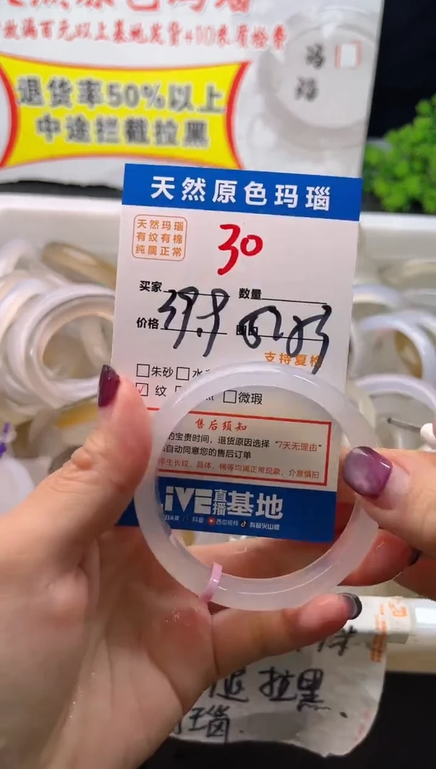 手镯玛瑙/玉髓未镶嵌30