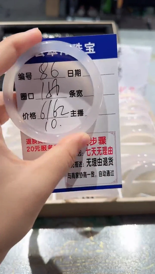 手镯玛瑙/玉髓未镶嵌86-61.62