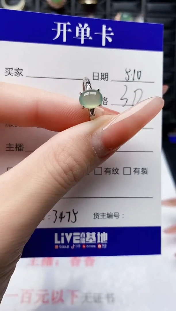 翡翠戒指银S925镶嵌3475