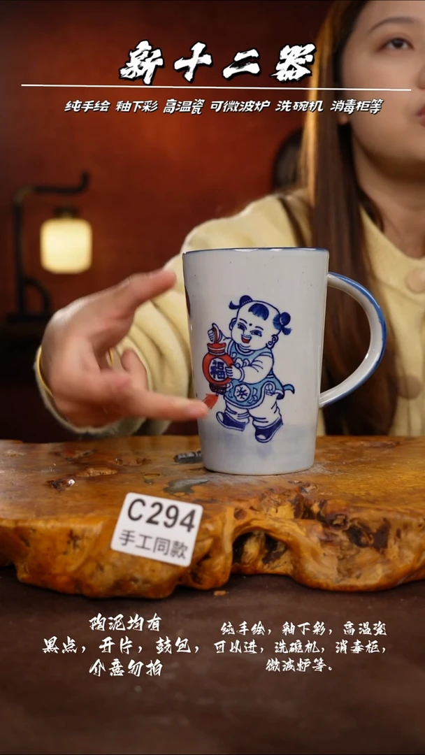 C294新十二器瓷器