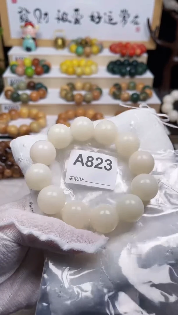 白玉菩提手串823卡20大白圆珠
