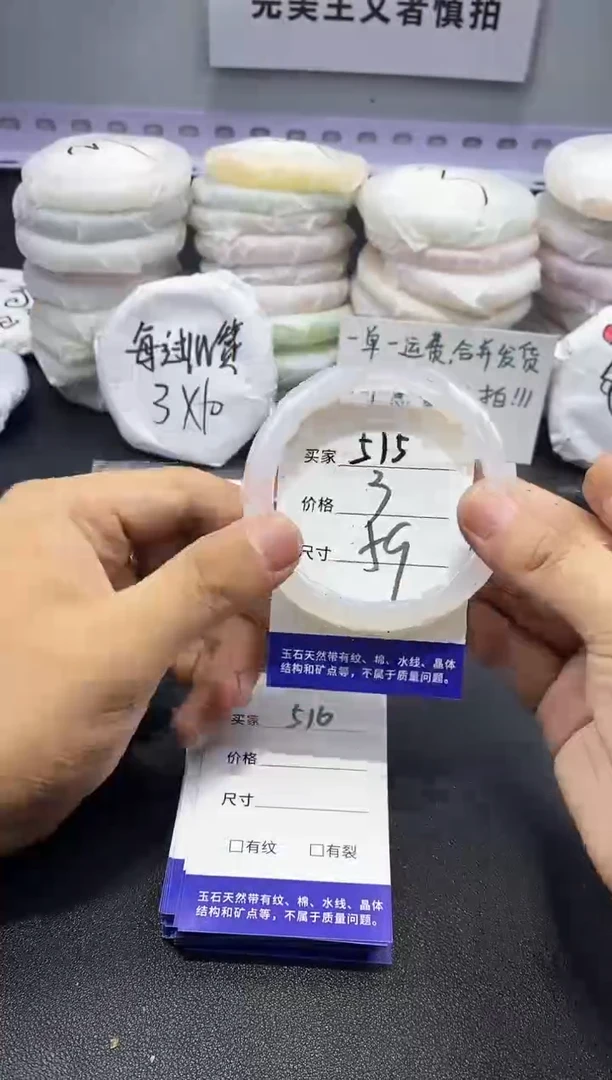 玛瑙/玉髓手镯未镶嵌515