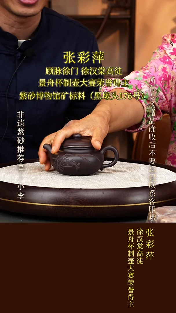 茶壶紫砂89 张彩萍 黑墩头 仿古250cc