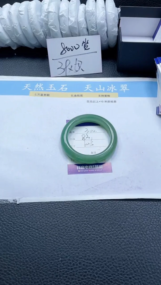 【闪购商品】石英质玉手镯未镶嵌300-60