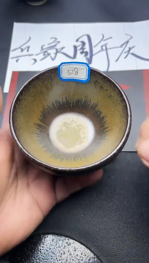 【闪购商品】茶盏叶紫建盏兵家斗盏518