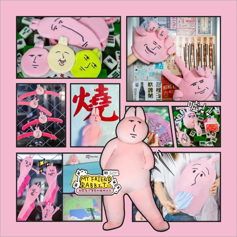 【希希】粉红兔子抽抽乐周边盲盒（代拆）